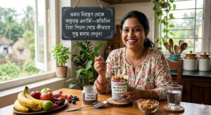 চিয়া সিডসের কামাল! মাত্র ৩০ দিনেই মুক্তি পেলাম হজমের সমস্যা আর ক্লান্তি থেকে, জানুন আমার অভিজ্ঞতা